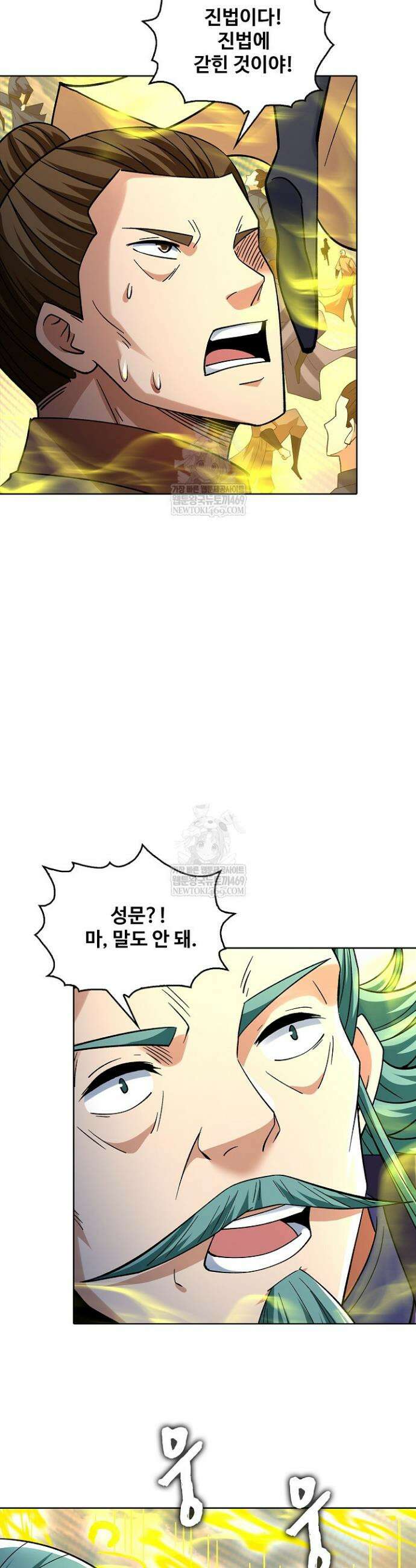 절세무신 686화 26