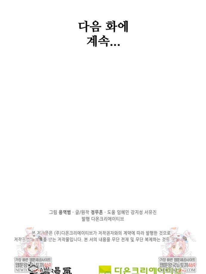 절세무신 686화 31