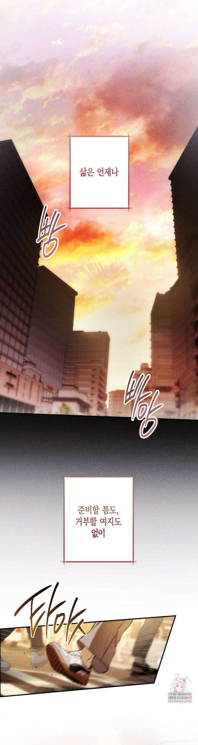 MBB (마이 배드 보스) 1화 1
