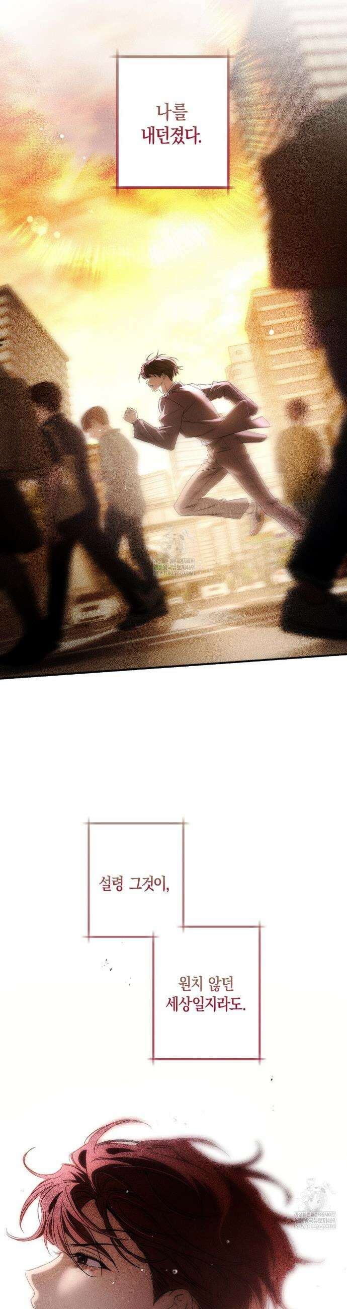MBB (마이 배드 보스) 1화 2