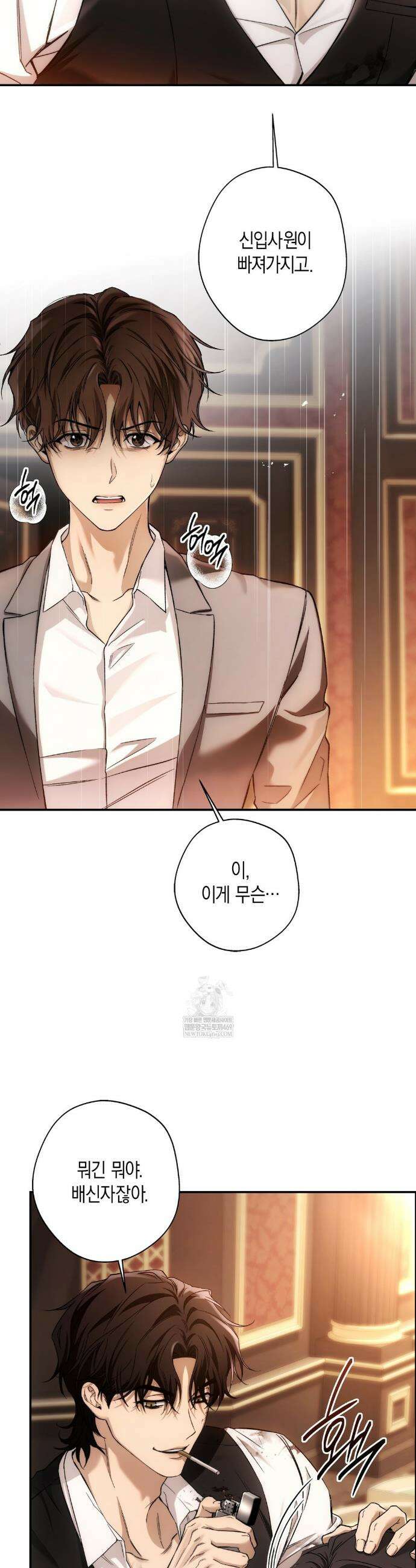 MBB (마이 배드 보스) 1화 6