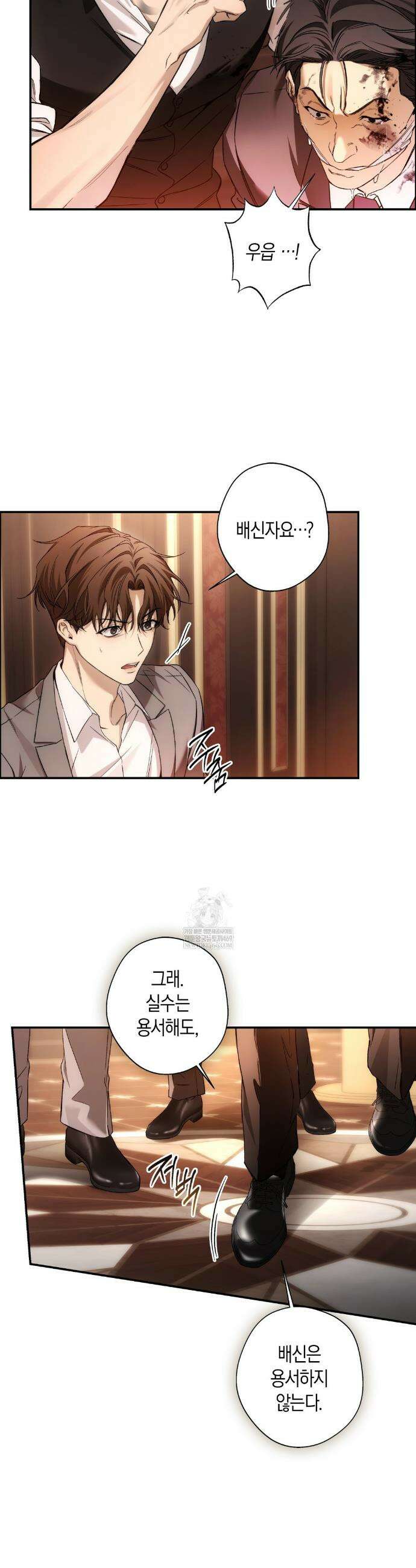 MBB (마이 배드 보스) 1화 7