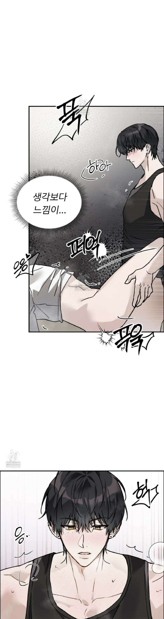 제가 보이세요? 5화 4