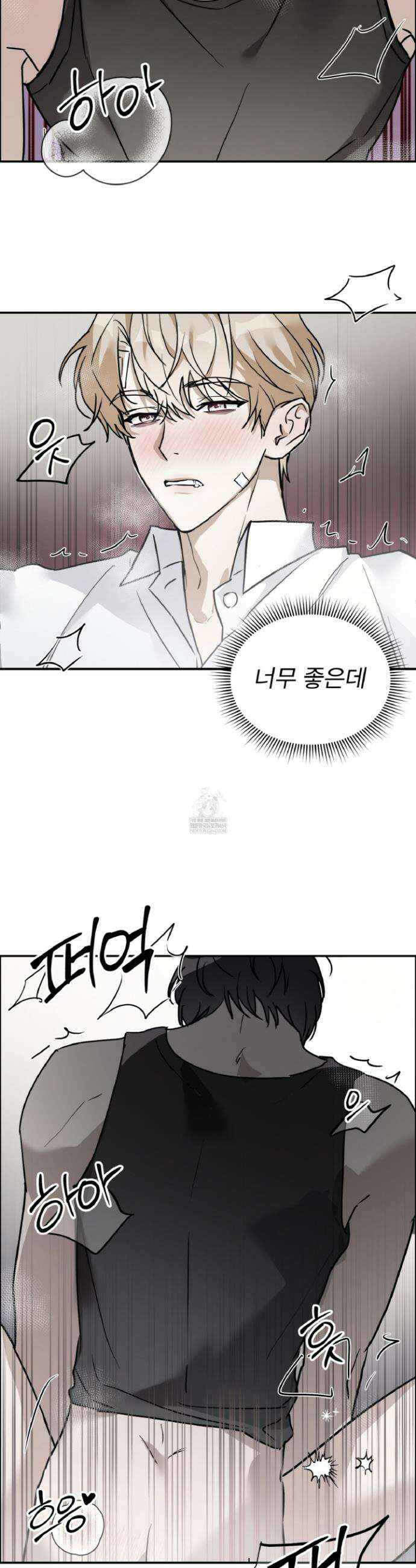 제가 보이세요? 5화 5