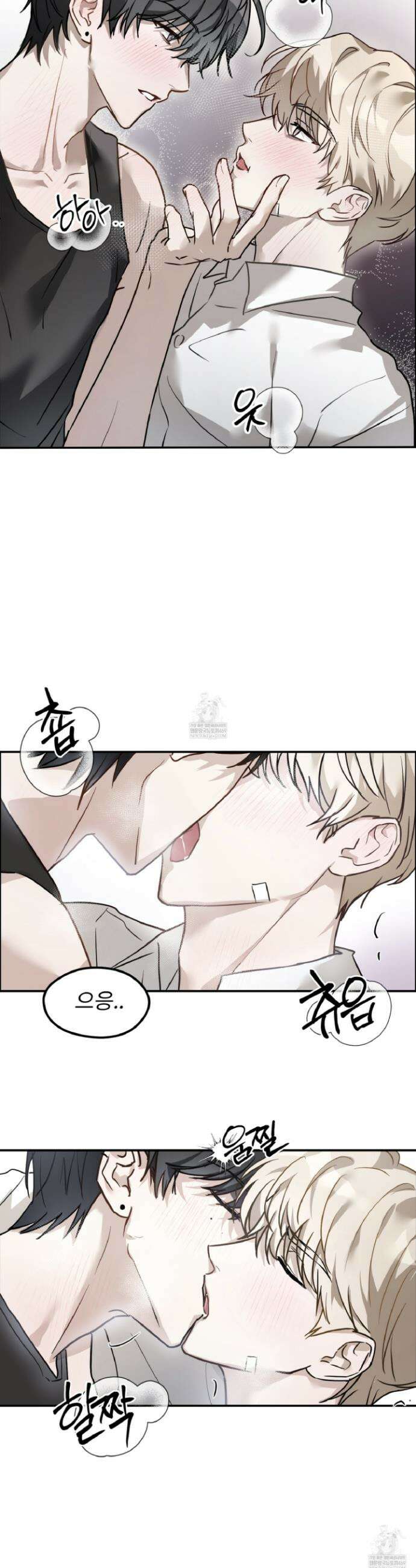 제가 보이세요? 5화 8