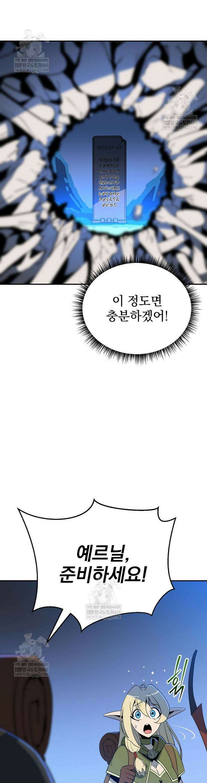 턴제의 마법사 43화 3