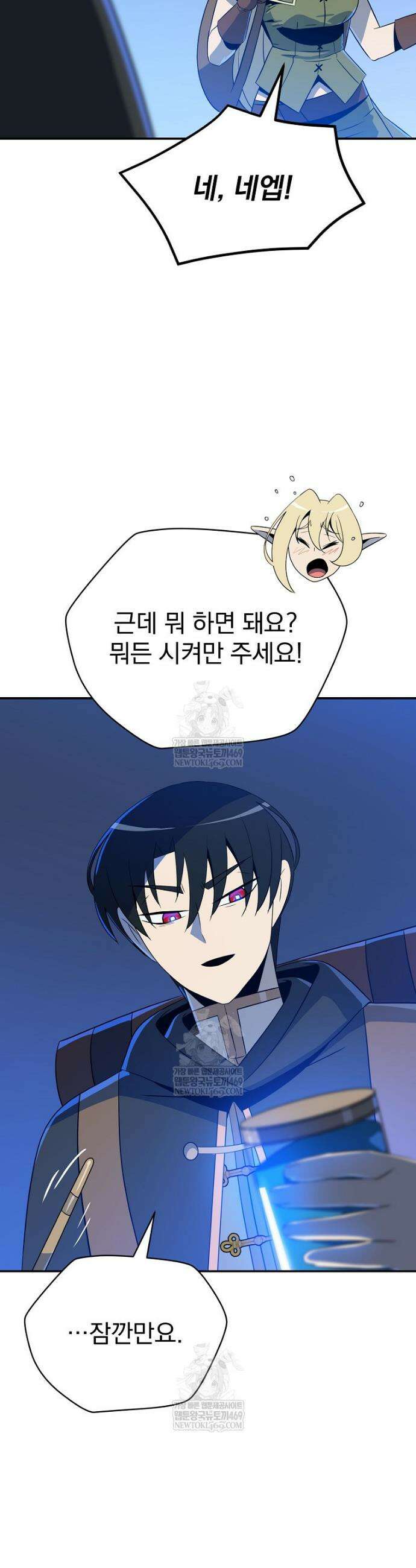 턴제의 마법사 43화 4