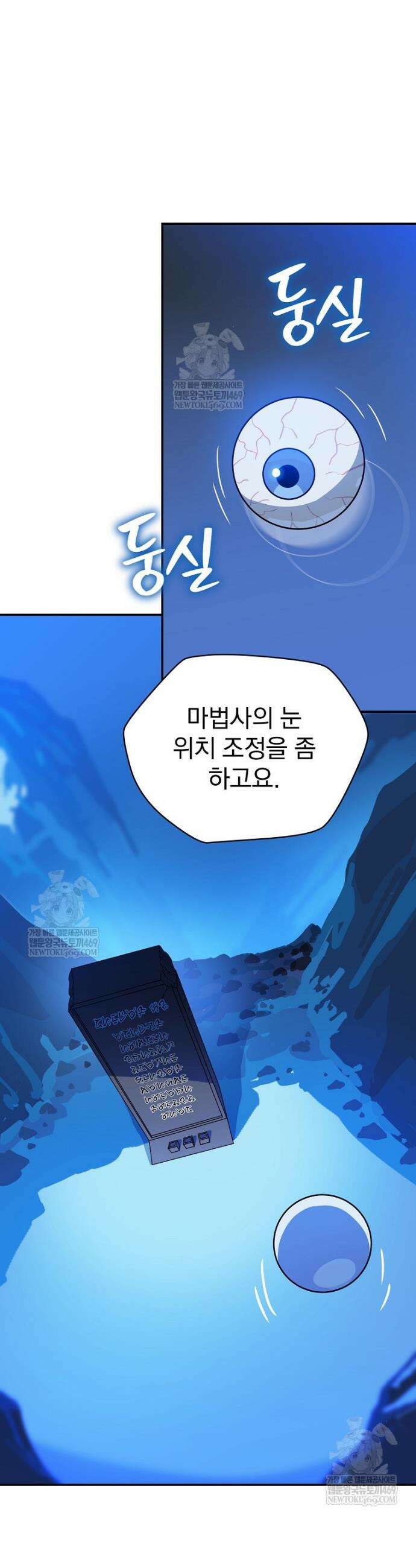 턴제의 마법사 43화 5