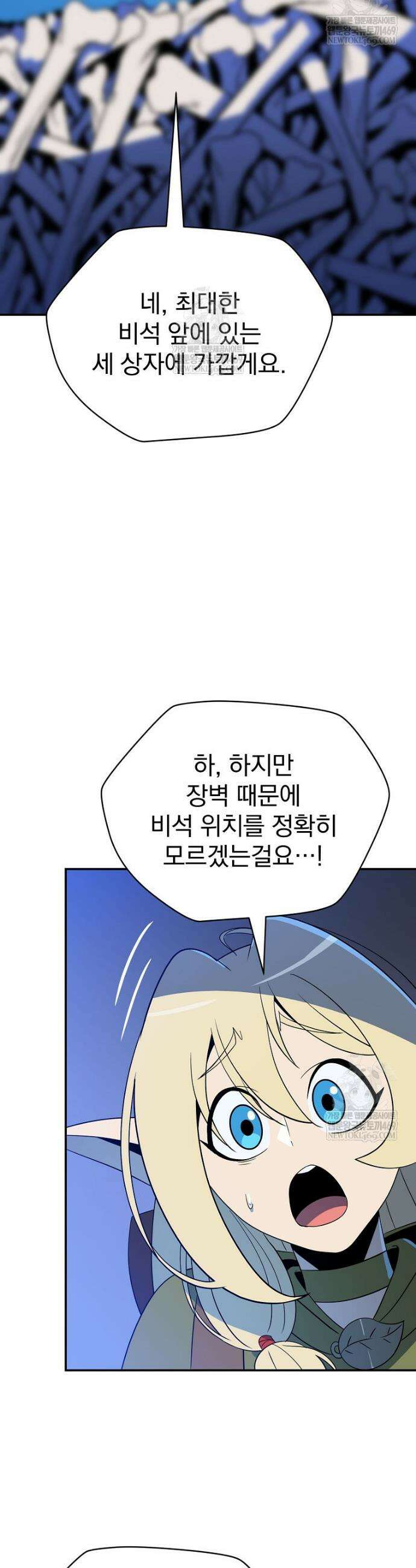 턴제의 마법사 43화 9
