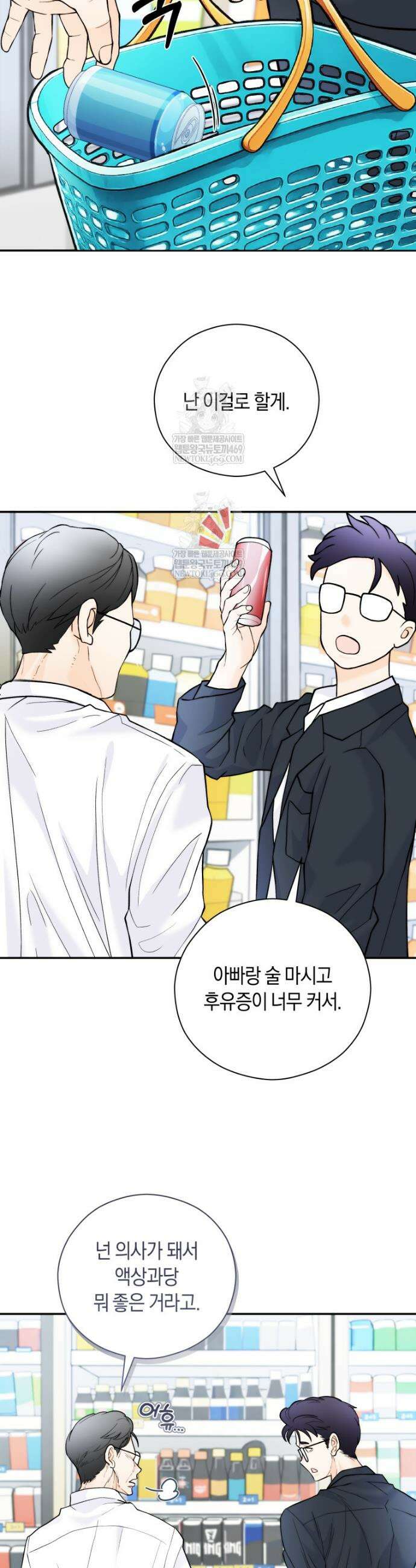존버닥터 97화 8