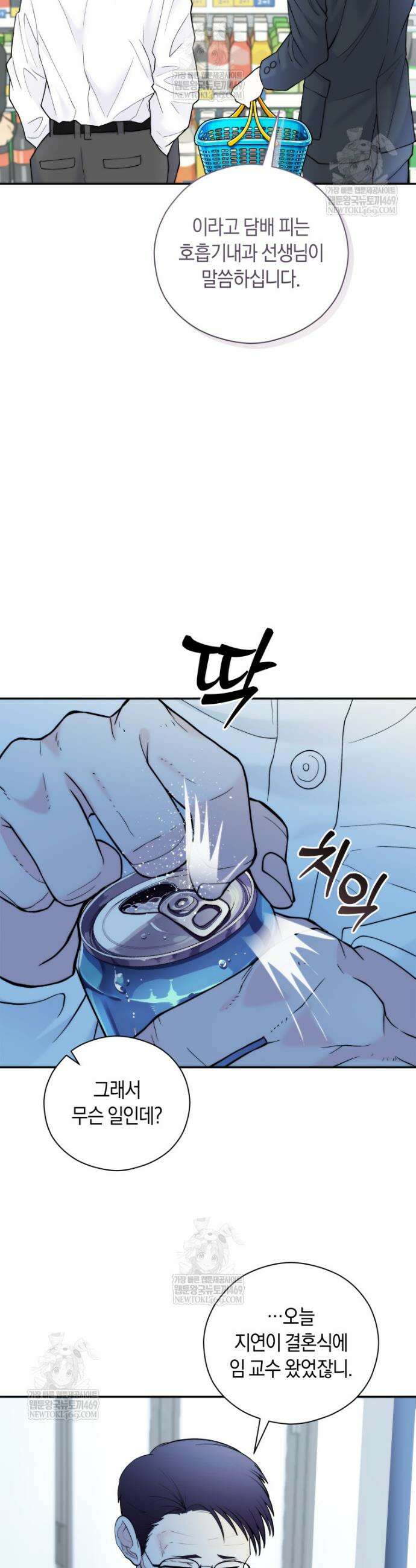 존버닥터 97화 9