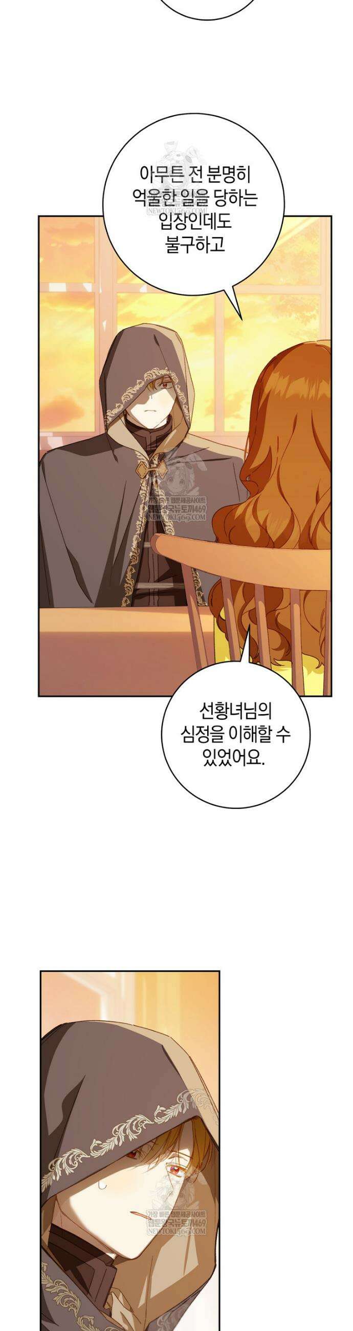 황제궁 옆 마로니에 농장 123화 21