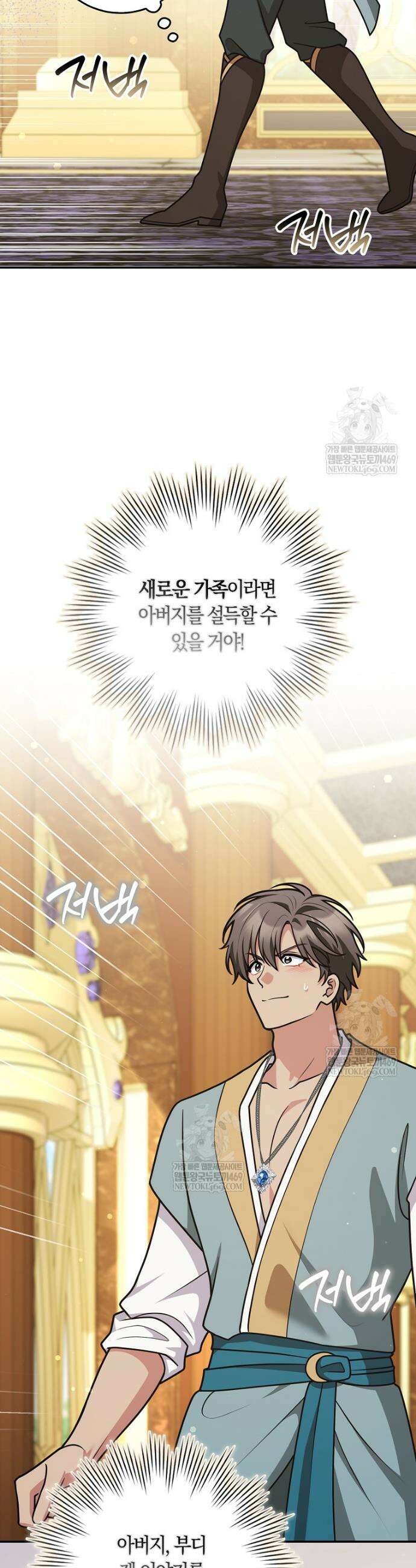 친구끼리 이러는 거 아니야 104화 3