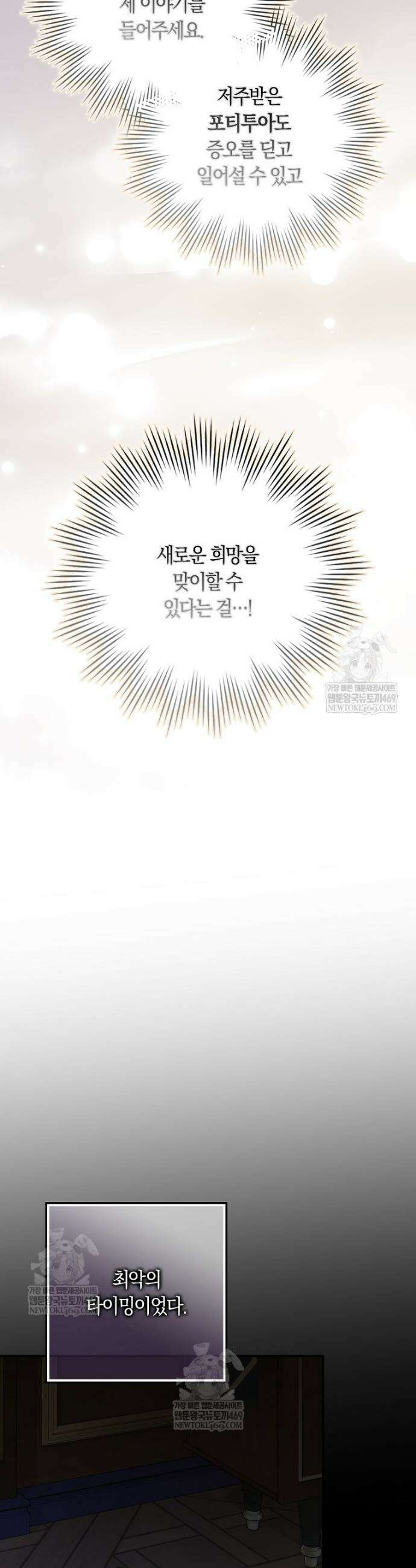 친구끼리 이러는 거 아니야 104화 4