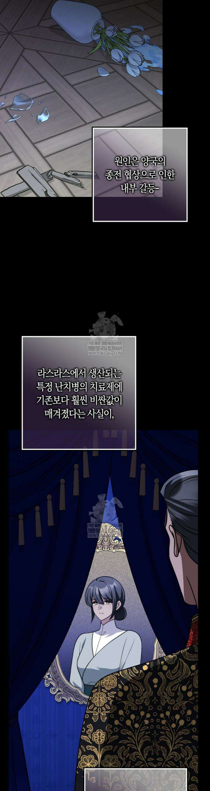 친구끼리 이러는 거 아니야 104화 5