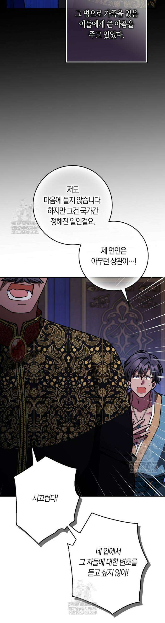 친구끼리 이러는 거 아니야 104화 6