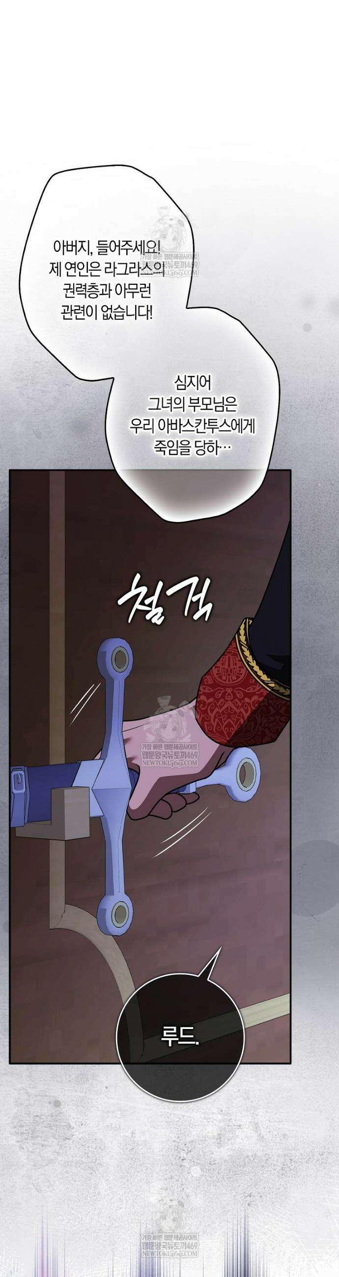 친구끼리 이러는 거 아니야 104화 7