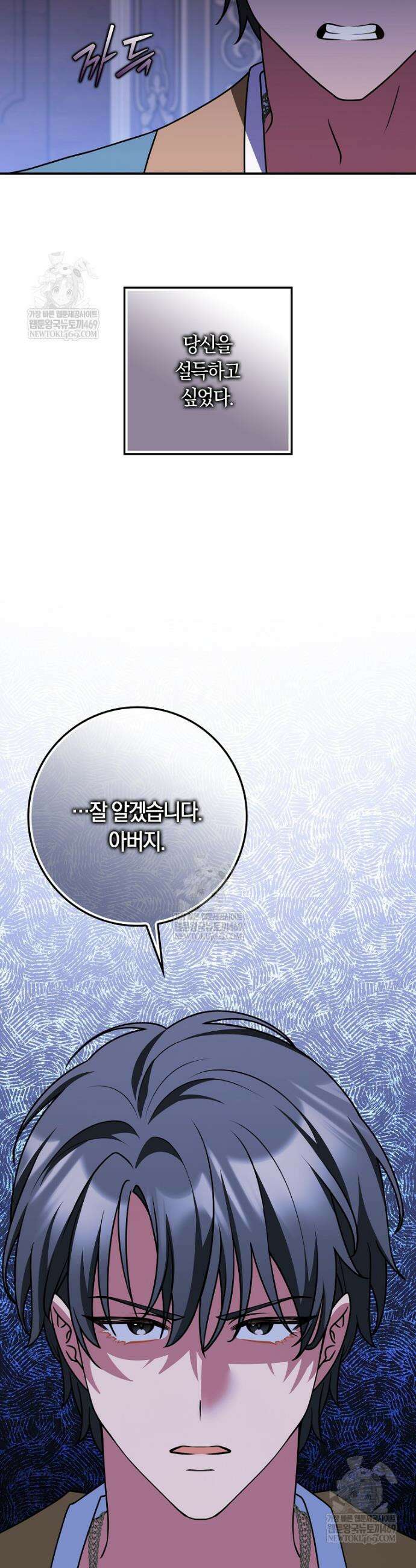 친구끼리 이러는 거 아니야 104화 10