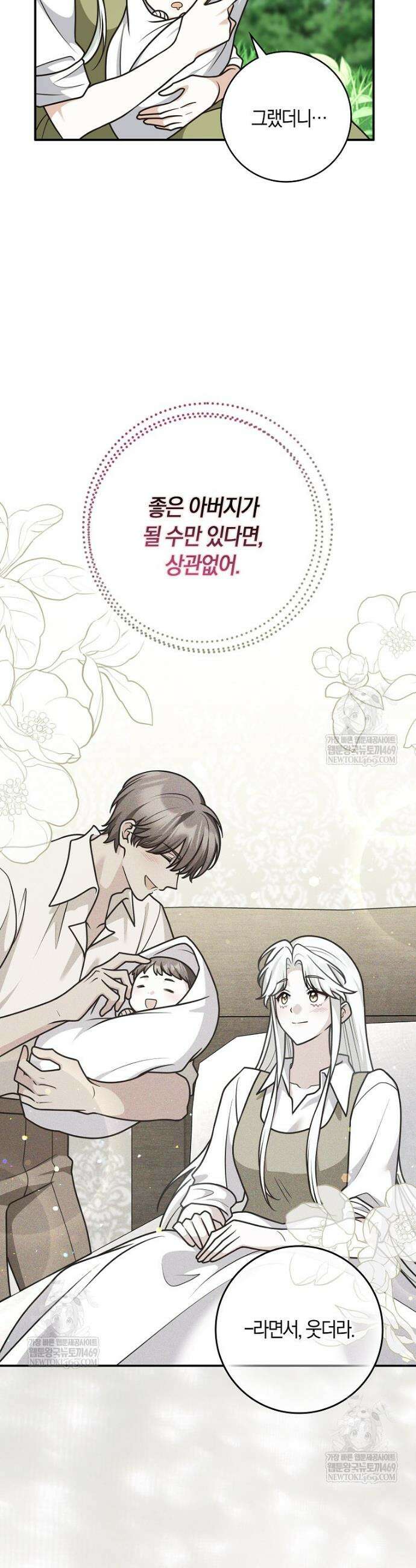 친구끼리 이러는 거 아니야 104화 37