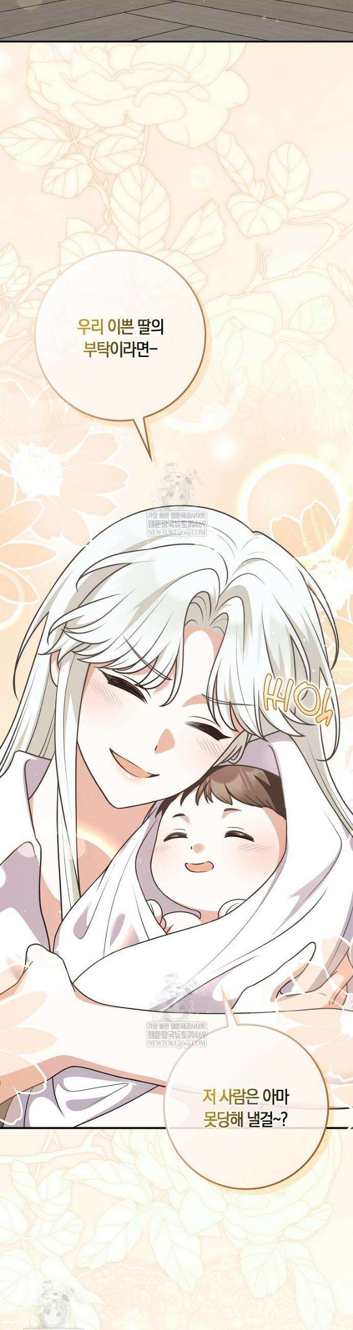 친구끼리 이러는 거 아니야 104화 40