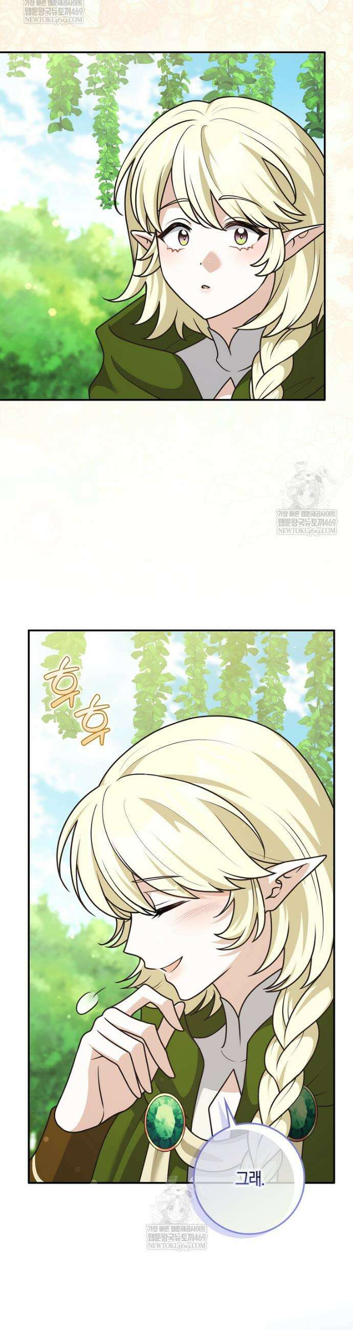 친구끼리 이러는 거 아니야 104화 41