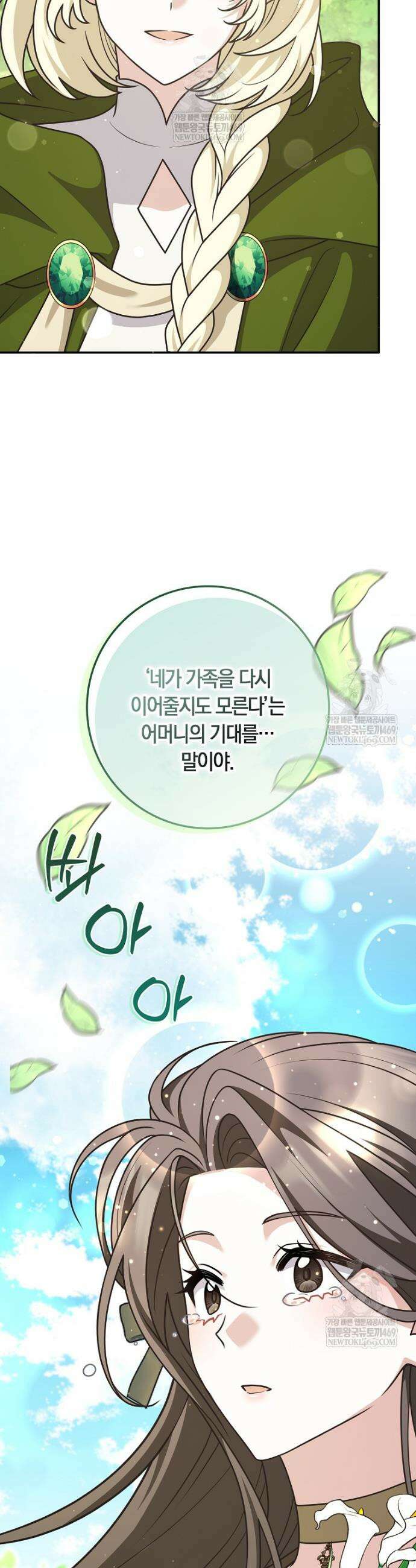 친구끼리 이러는 거 아니야 104화 44