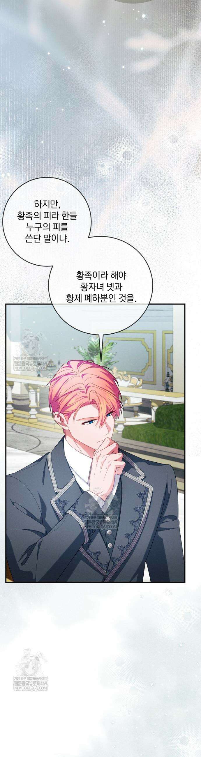 사망 직전의 악녀로 살아남는 방법 49화 4