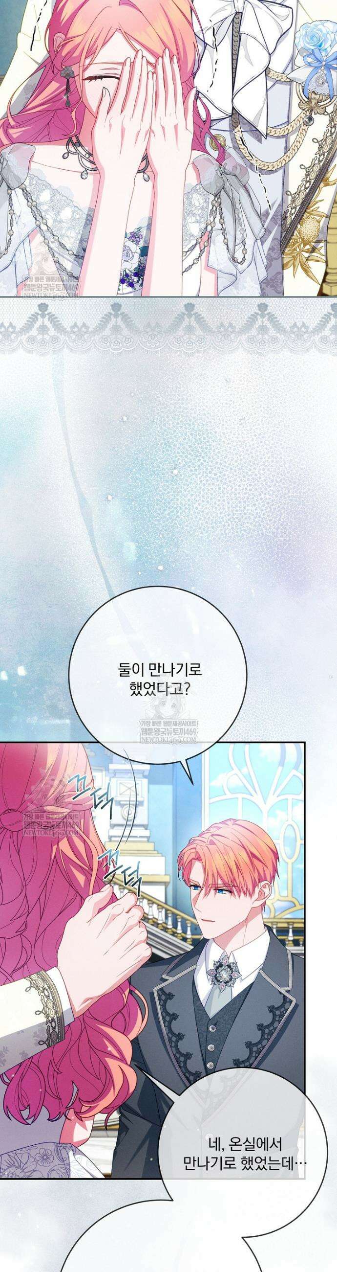 사망 직전의 악녀로 살아남는 방법 49화 6