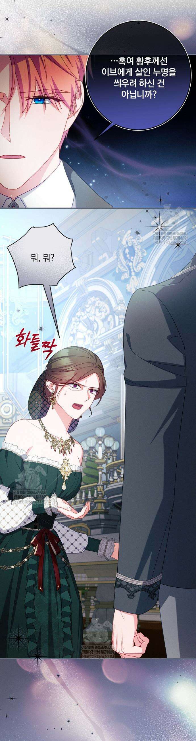 사망 직전의 악녀로 살아남는 방법 49화 8