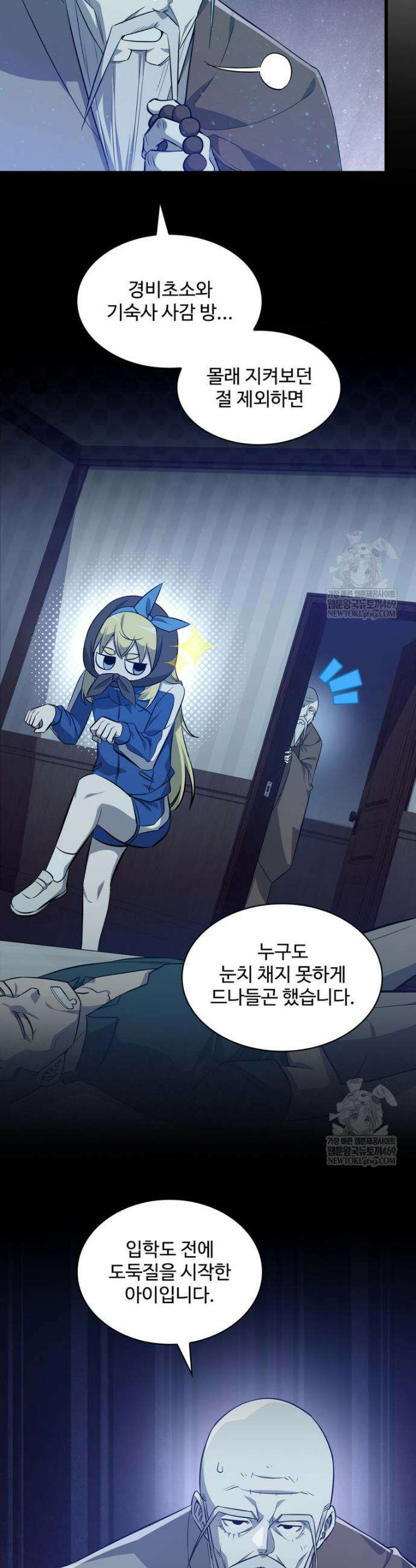 아카데미 흑막의 딸이 되었다 40화 2
