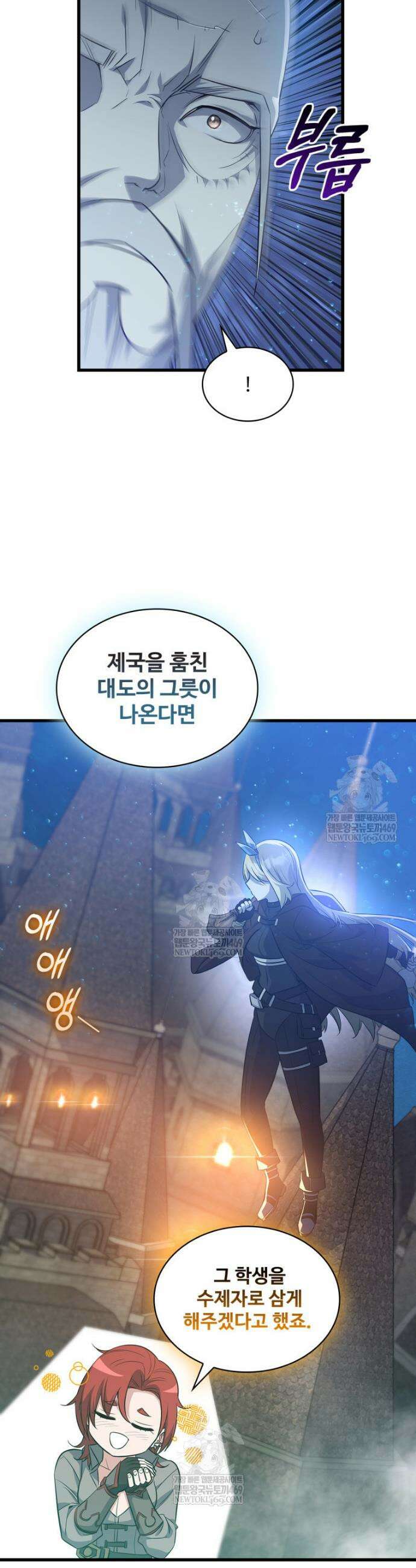 아카데미 흑막의 딸이 되었다 40화 5