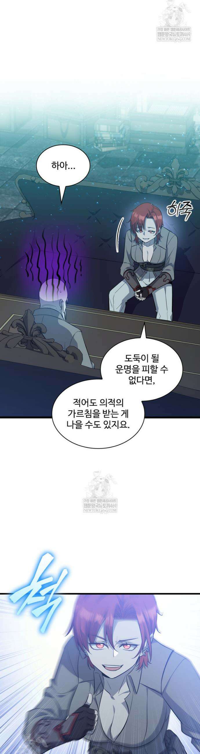 아카데미 흑막의 딸이 되었다 40화 8