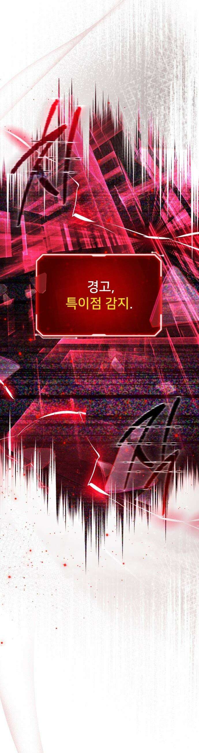 게임 최강 트롤러 - 167화 데클렌 레이드(4) 2