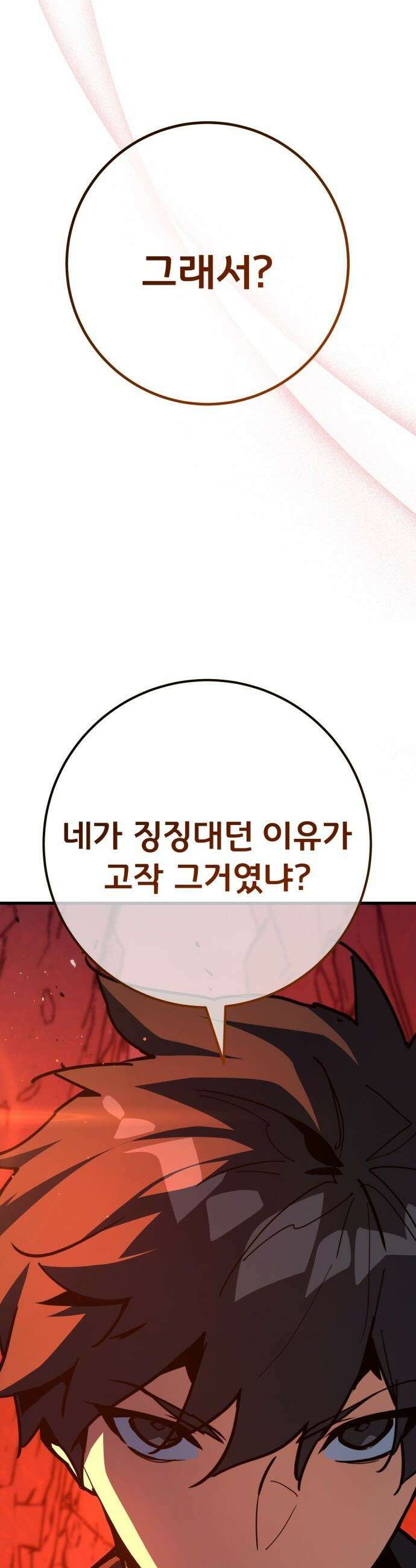 게임 최강 트롤러 - 167화 데클렌 레이드(4) 3