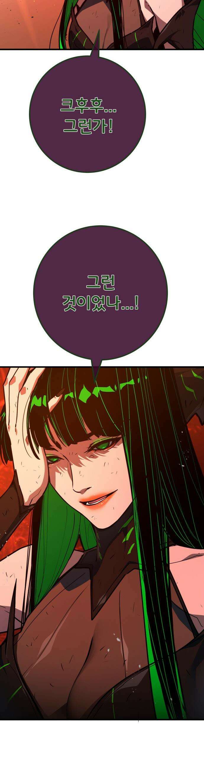게임 최강 트롤러 - 167화 데클렌 레이드(4) 10