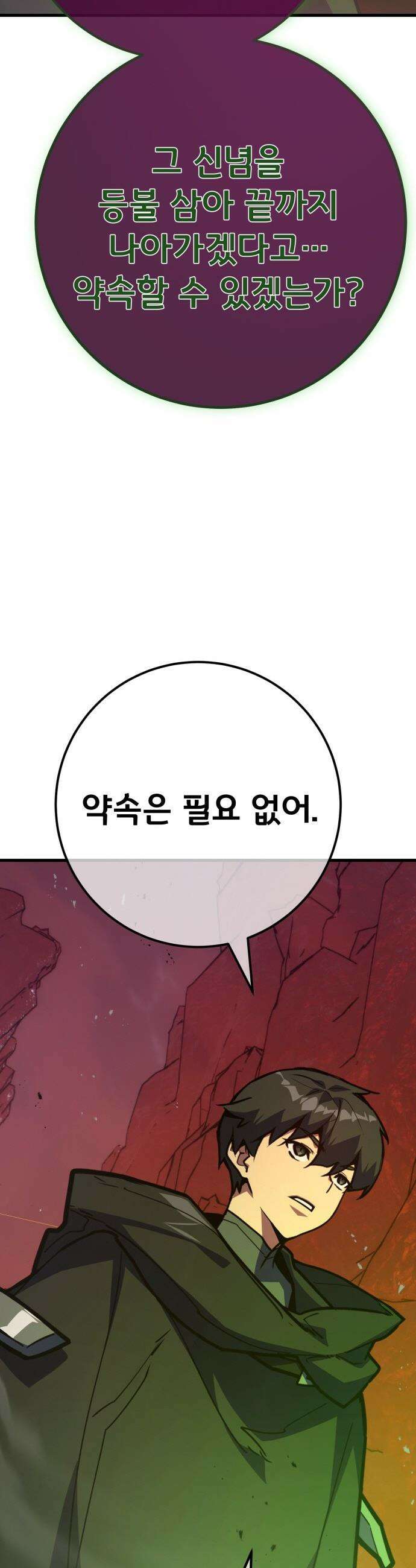 게임 최강 트롤러 - 167화 데클렌 레이드(4) 17