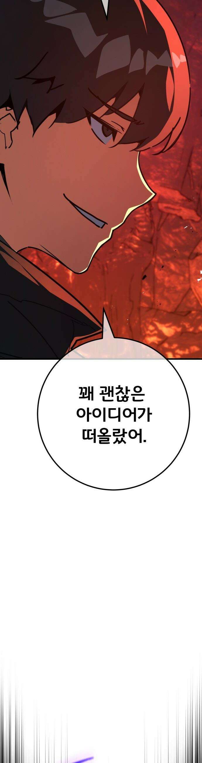 게임 최강 트롤러 - 167화 데클렌 레이드(4) 31