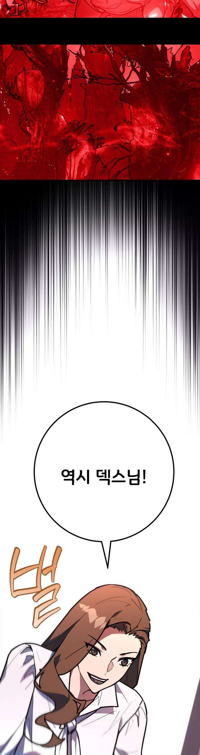 게임 최강 트롤러 - 167화 데클렌 레이드(4) 33