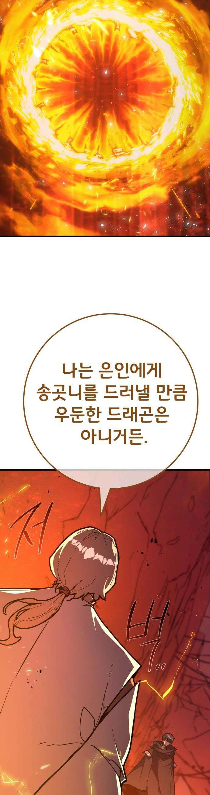 게임 최강 트롤러 - 167화 데클렌 레이드(4) 51