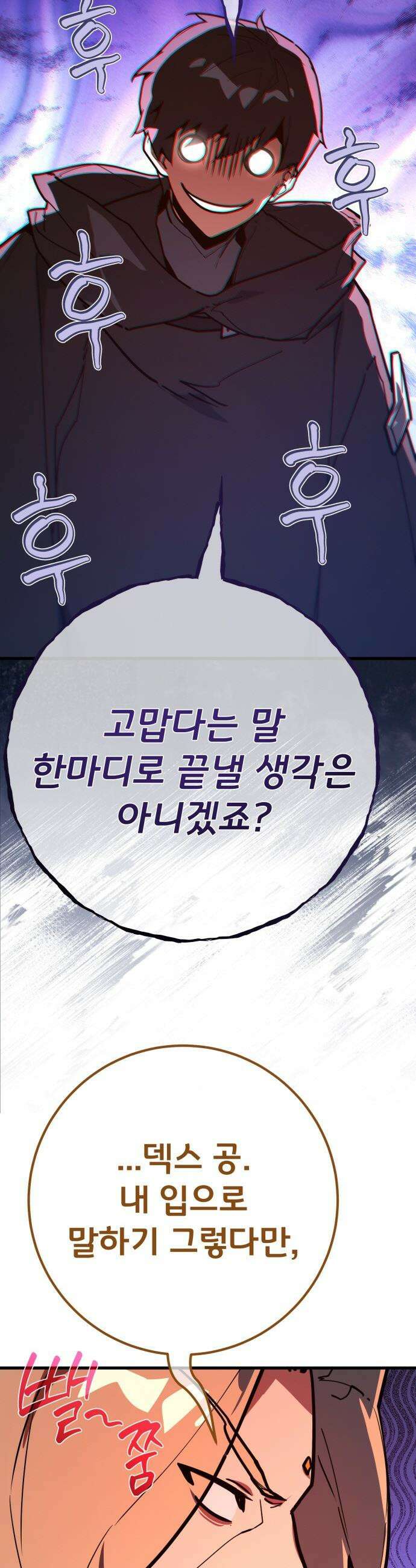 게임 최강 트롤러 - 167화 데클렌 레이드(4) 59