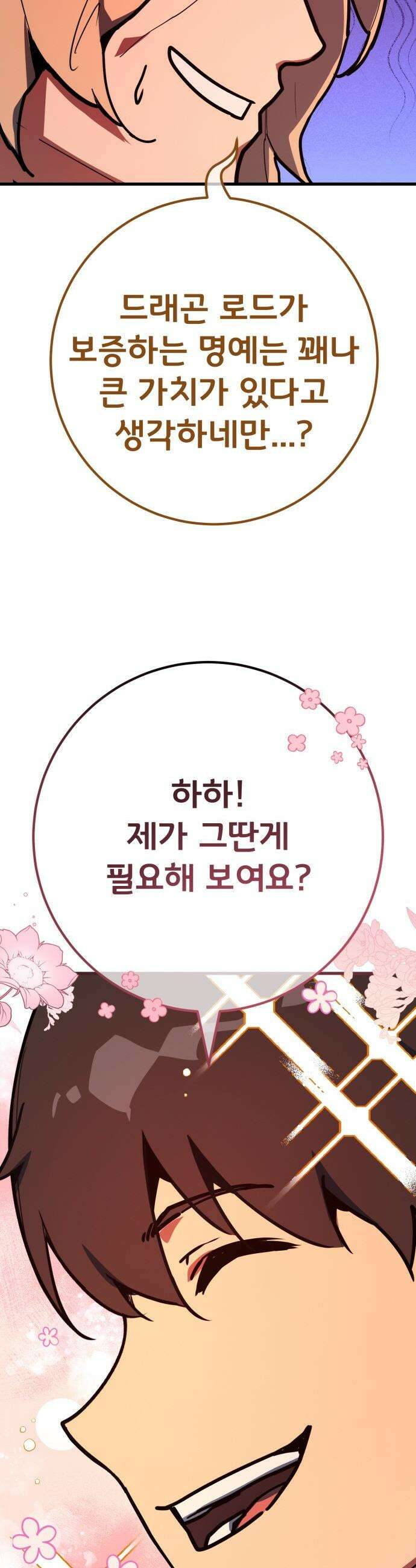 게임 최강 트롤러 - 167화 데클렌 레이드(4) 60