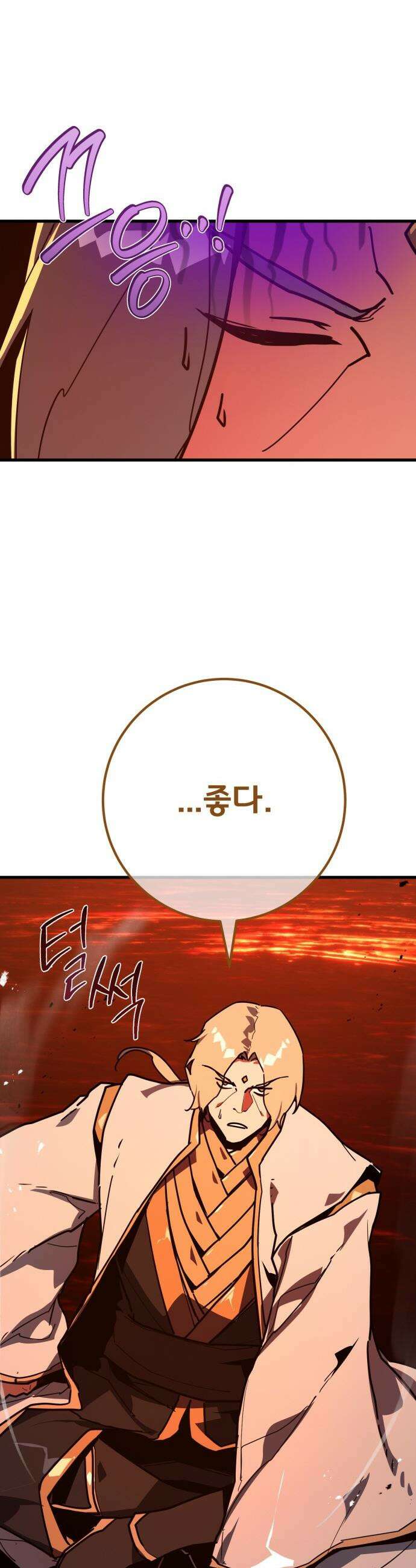 게임 최강 트롤러 - 167화 데클렌 레이드(4) 64