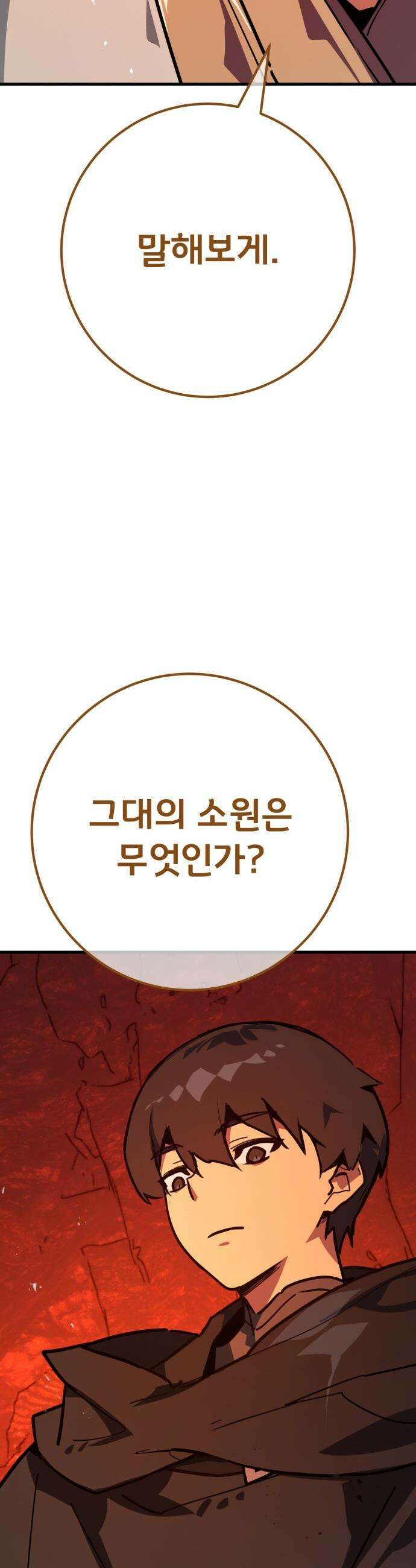 게임 최강 트롤러 - 167화 데클렌 레이드(4) 66