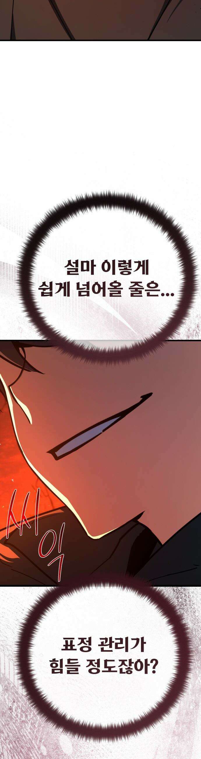 게임 최강 트롤러 - 167화 데클렌 레이드(4) 67