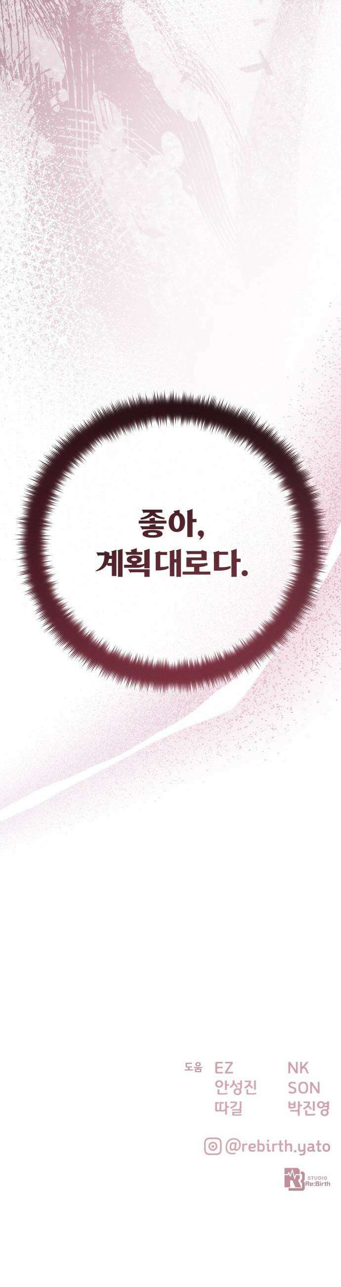 게임 최강 트롤러 - 167화 데클렌 레이드(4) 68