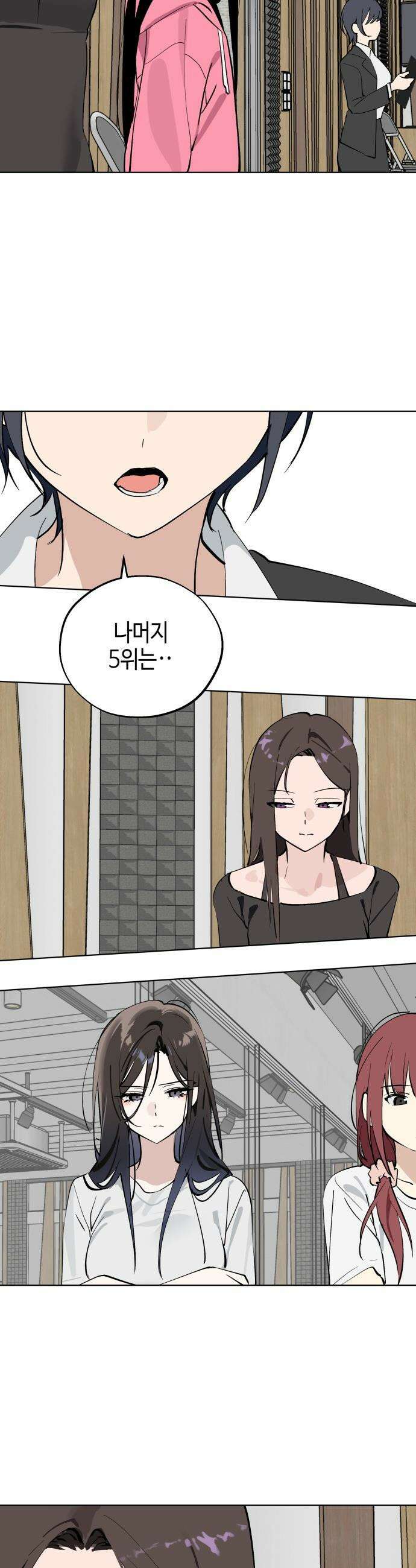 오늘의 한요일은 여자다 - 46화 - 보컬 보강 훈련 (1) 5