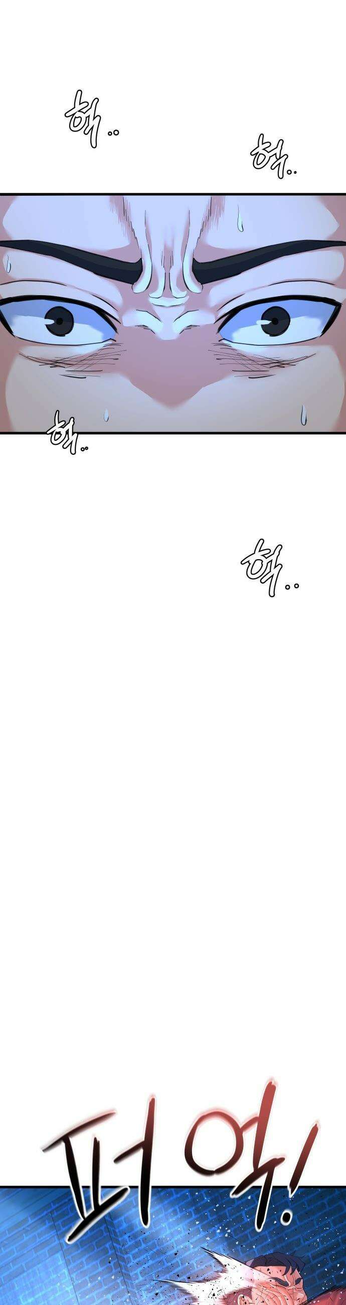 언더복서 - 24화 5