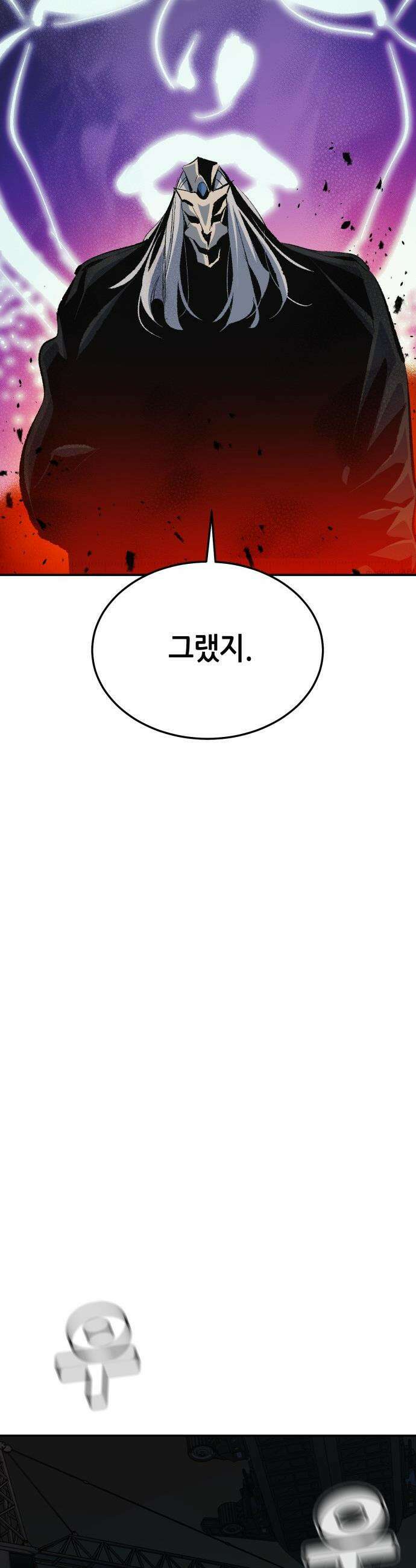 나 혼자 네크로맨서 - 외전) 엔딩 이후의 시대 ? 2 14