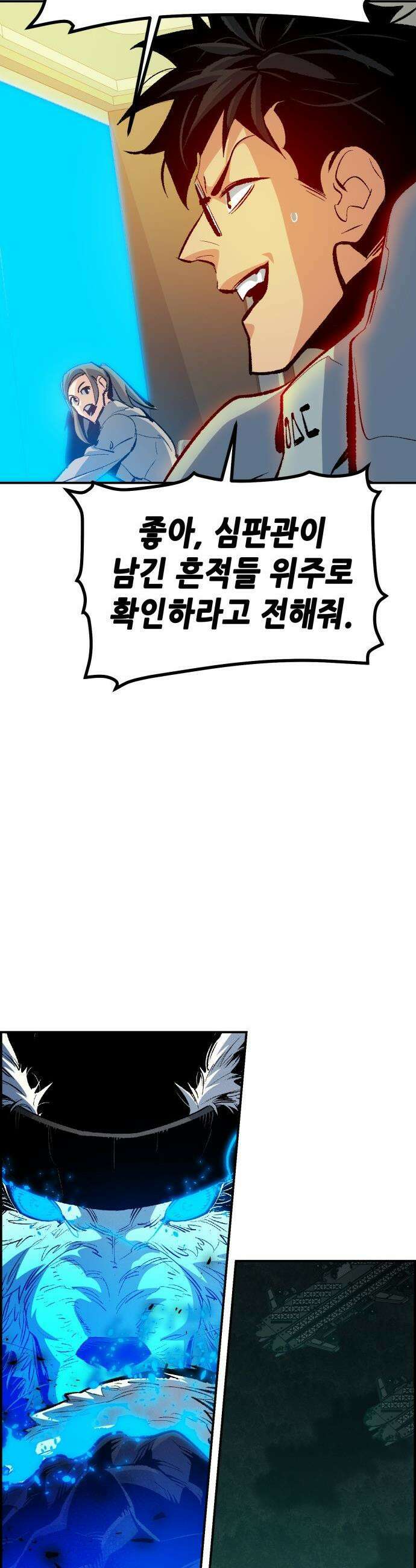나 혼자 네크로맨서 - 외전) 엔딩 이후의 시대 ? 2 22