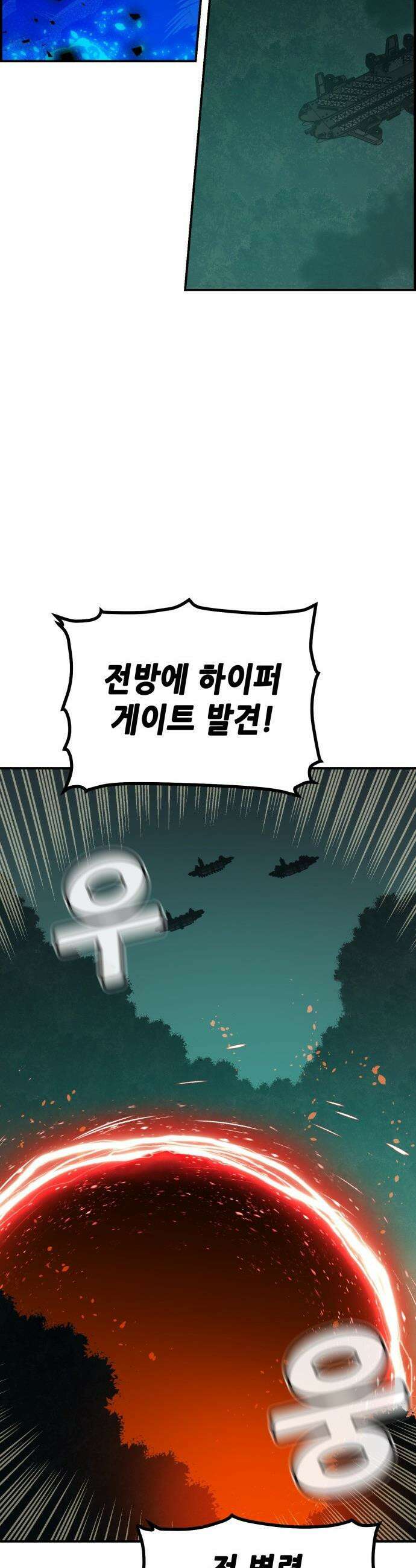나 혼자 네크로맨서 - 외전) 엔딩 이후의 시대 ? 2 23
